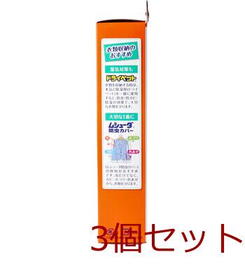 ムシューダ １年間有効 クローゼット用防虫剤 ３個入 3セット 送料無料-2