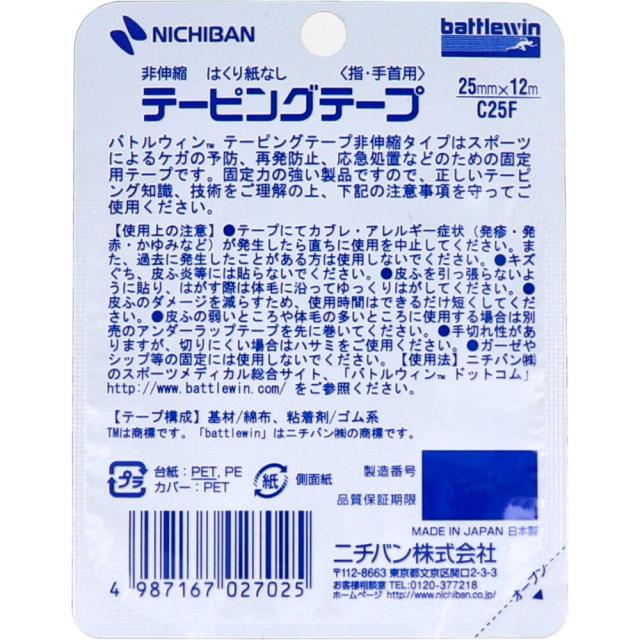 ニチバン バトルウィンテーピング Ｃ２５Ｆ ２５ｍｍ×１２ｍ １巻入 12セット 送料無料-1