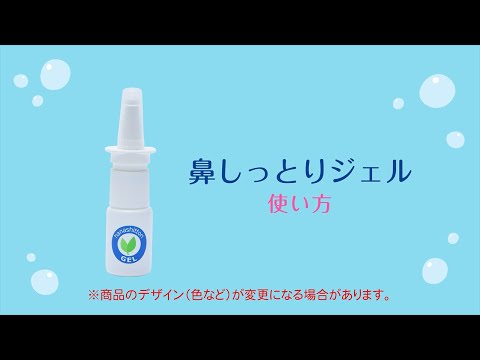 鼻しっとりジェル １０ｍｌ 3個セット 送料無料-2