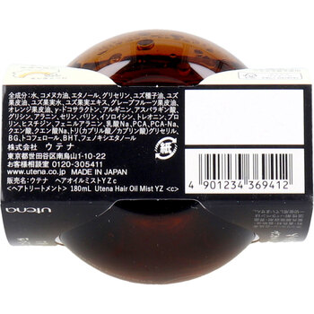 ウテナ ゆず油 無添加オイルミスト 180mL 5個セット 送料無料-2