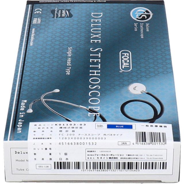 ＦＯＣＡＬ フォーカル シングルヘッド聴診器 ＦＣ ２００ ブルー 2個セット 送料無料-3