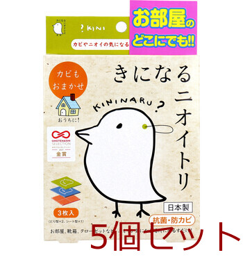 きになるニオイトリ オールマイティ ３枚入 5セット 送料無料-0
