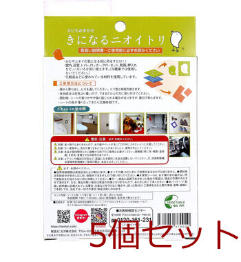 きになるニオイトリ オールマイティ ３枚入 5セット 送料無料-1