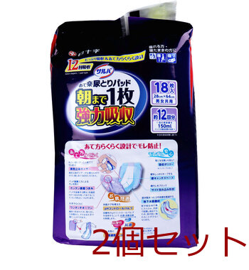 サルバ あて楽 尿とりパッド 朝まで1枚 強力吸収 約12回分 男女共用 18枚入 2セット 送料無料-1