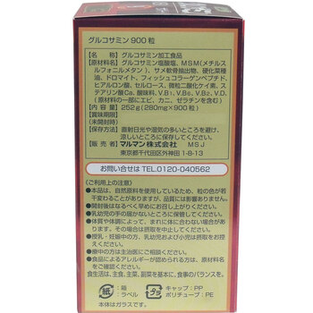 マルマン グルコサミン ９００粒 １００日分入 送料無料-2