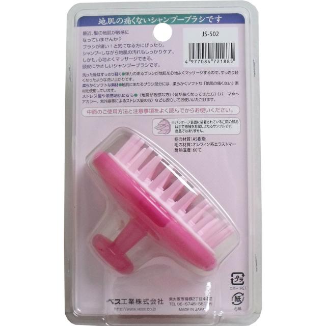 地肌の痛くないブラシ 地肌専用シャンプーブラシ ピンク JS-502 ×5個セット 送料無料-1