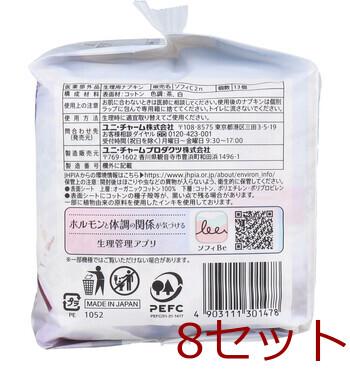 ソフィ はだおもい オ ガニックコットン100％ 特に多い昼用 羽つき 26cm 13個入 8セット 送料無料-2