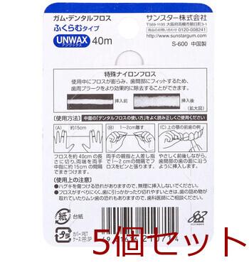 GUM ガム デンタルフロス アンワックス 40m 5個セット 送料無料-1