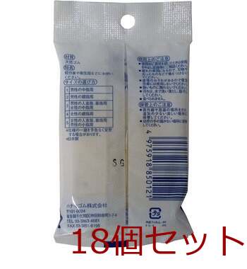 ハナキ指サック ２本入 サイズ２ 太短 18セット 送料無料-1