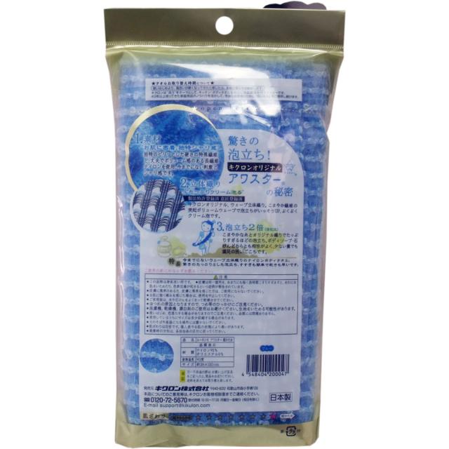 アワスター ボディタオル 超かため ブルー 1枚入 4セット 送料無料-1