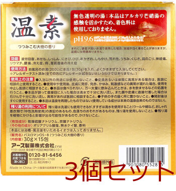 アルカリ温泉成分 温素 入浴剤 大樹の香り ３０ｇ×１５包入 3セット 送料無料-1