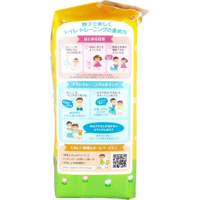 ピジョン オムツとれっぴー トレーニングパッド 33枚入 男女共用 3セット 送料無料-1