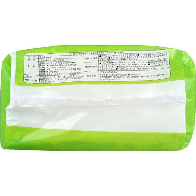 ピジョン オムツとれっぴー トレーニングパッド 33枚入 男女共用 3セット 送料無料-4