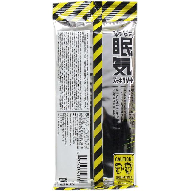 ギラギラ君 眠気スッキリシート 大判 １０枚入 12セット 送料無料-1