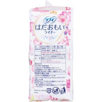 ソフィ はだおもいライナー パンティライナー フローラルムスクの香り ７２個入 6セット 送料無料-2