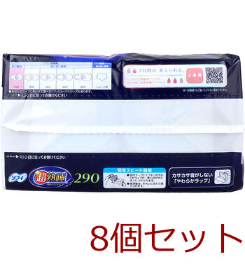 ソフィ 超熟睡 290 ふんわり安心タイプ 多い夜用 羽つき 29cm 18個入 8セット 送料無料-3