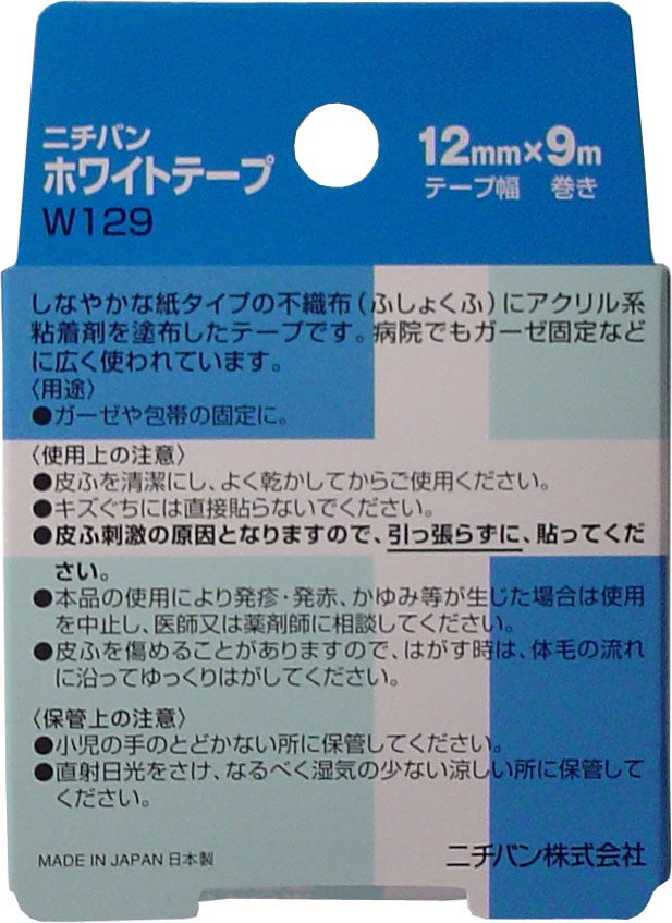 ニチバン ホワイトテープ 12mm×9m 10個セット 送料無料-1