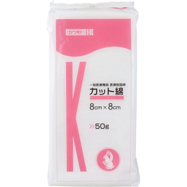 カワモト 医療脱脂綿 カット綿 カットメン ８ｃｍ×８cm ５０ｇ 12個セット 送料無料-1