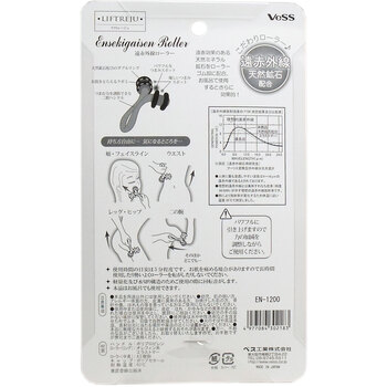 リフトレージュ 遠赤外線ローラー ボディ用 1個入 3セット 送料無料-1