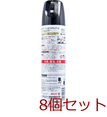 消臭元スプレー トイレ用 パルファムノアール ２８０ｍＬ 8個セット 送料無料-1
