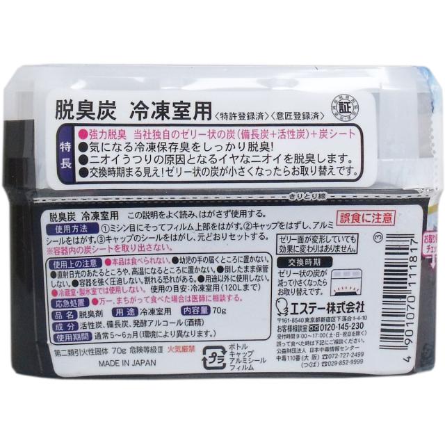 脱臭炭 冷凍室用 70ｇ 12個セット 送料無料-1