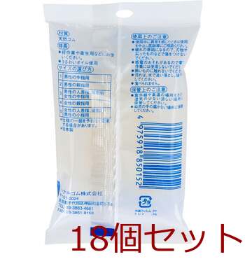 ハナキ指サック ２本入 サイズ５ 細長 18セット 送料無料-1