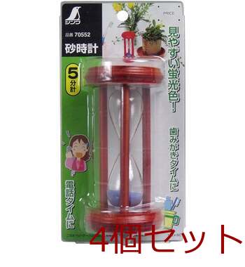 砂時計 5分計 4個セット 送料無料-1