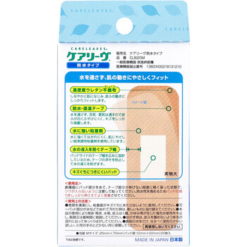 ケアリーヴ 防水タイプ Mサイズ 20枚 CLB20M 12個セット 送料無料-1