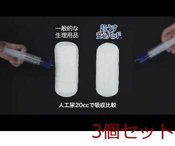 リフレ 超うす安心パッド 多い時も安心用 お得用 ３０枚入 3セット 送料無料-3