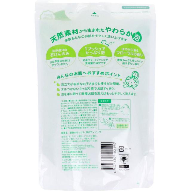 家族のせっけん 泡ボディソープ リフィル 5個セット 送料無料-1