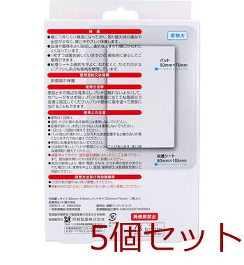 デルガード ワンタッチパッド Ｌサイズ お徳用 １２枚入 5セット 送料無料-1