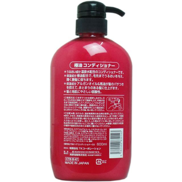 椿油 ダメージケアコンディショナー ６００ｍＬ 3個セット 送料無料-1