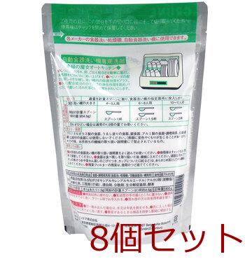 緑の魔女 オートキッチン ８００ｇ 8個セット 送料無料-1