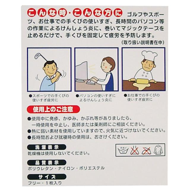 調節固定サポーター 手首安心 ブラック 2個セット 送料無料-1