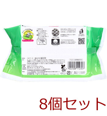 ピジョン ハビナース 歯みがきティシュ ９０枚入 8セット 送料無料-2