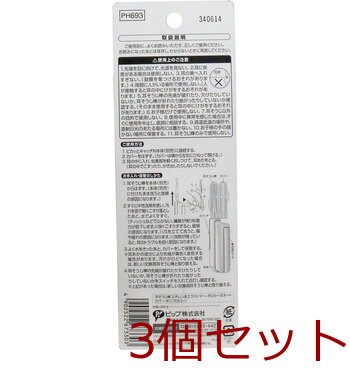 光る粘着耳そうじ棒 ピカッとキャッチＮ 交換用 ２本入 3セット 送料無料-1