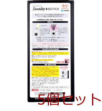 サワデー香るスティック パルファム ノアール 70mL 5個セット 送料無料-1