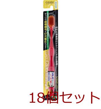 デンタルプレステージ 幅広ヘッド歯ブラシ かため １本 18個セット 送料無料-1