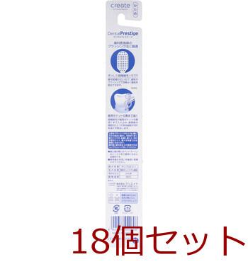 デンタルプレステージ 幅広ヘッド歯ブラシ かため １本 18個セット 送料無料-2