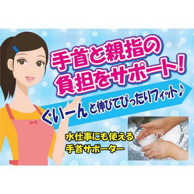 山田式 手首らくらくサポーター ゲルタイプ Ｍ-Ｌサイズ １枚入 5セット 送料無料-2