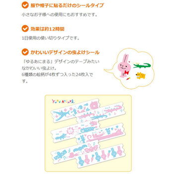 香リング 虫よけシール やさしいオレンジの香り 24枚入 5セット 送料無料-3