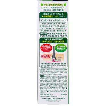 リフルール ビワ葉と桑白皮のうるおい 薬用育毛エッセンス 120mL 2個セット 送料無料-1