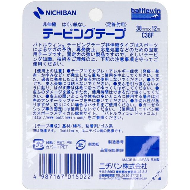 ニチバン バトルウィンテーピング Ｃ３８Ｆ ３８ｍｍ×１２ｍ １巻入 8セット 送料無料-1