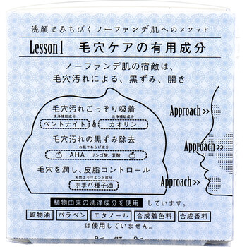ノーファンデソープ 洗顔石けん ８０ｇ 5個セット 送料無料-4