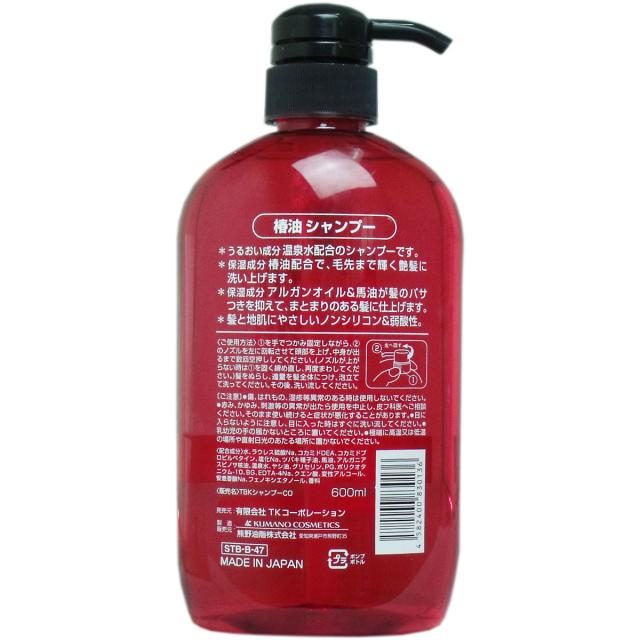 椿油 ノンシリコンシャンプー ６００ｍＬ 3個セット 送料無料-1