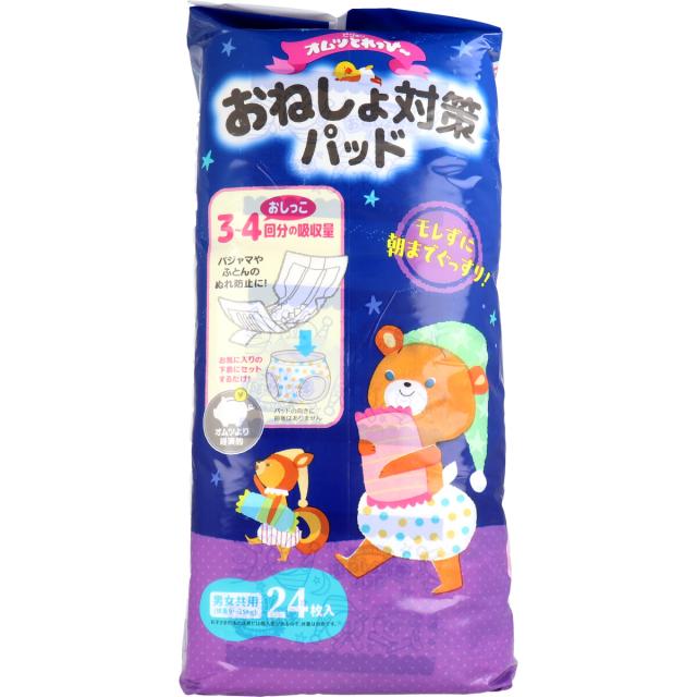 ピジョン オムツとれっぴ 朝までぐっすりさらさらパッド 夜用24枚 男女共用 3個セット 送料無料-2