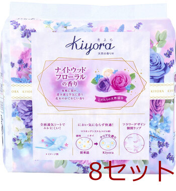 ソフィ Kiyora おりものシート ナイトウッドフローラルの香り 72個入 8セット 送料無料-1