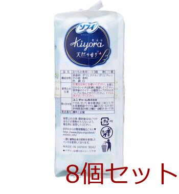 ソフィ Kiyora おりものシート ナチュラルフローラルの香り 72個入 8セット 送料無料-2
