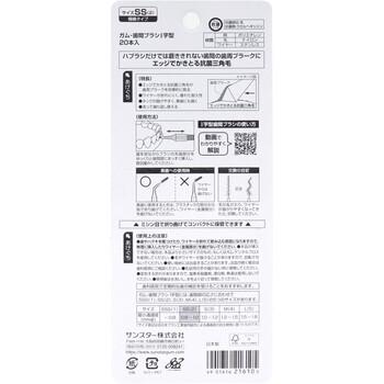 ＧＵＭ ガム 歯間ブラシ Ｉ字型 ＳＳサイズ ２０本入 8セット 送料無料-1