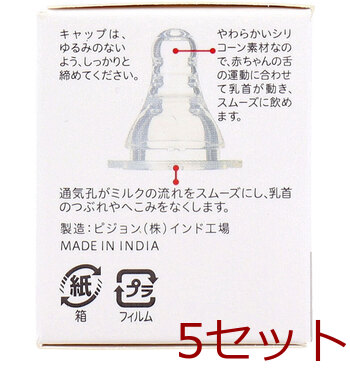 ピジョン スリムタイプ乳首 ４ヵ月から Ｍサイズ １個入 5セット 送料無料-1